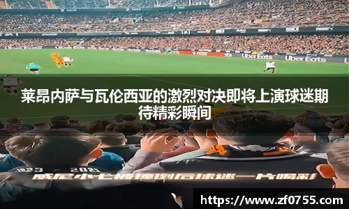 球盟会